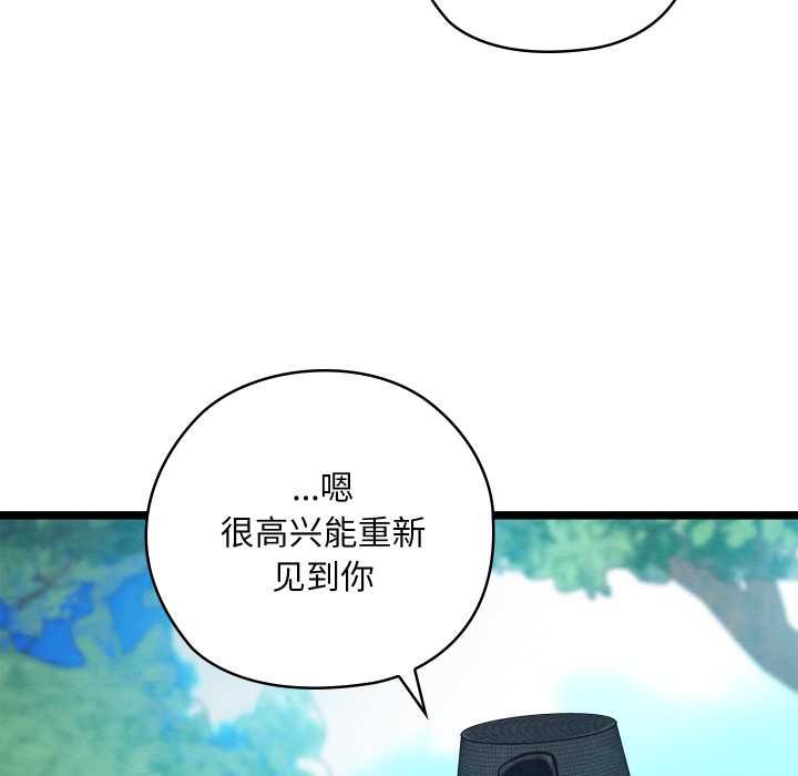 亲密宝鉴第49話