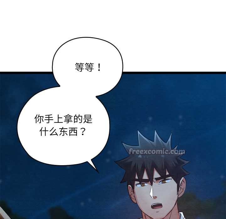 親密寶鑒第49話