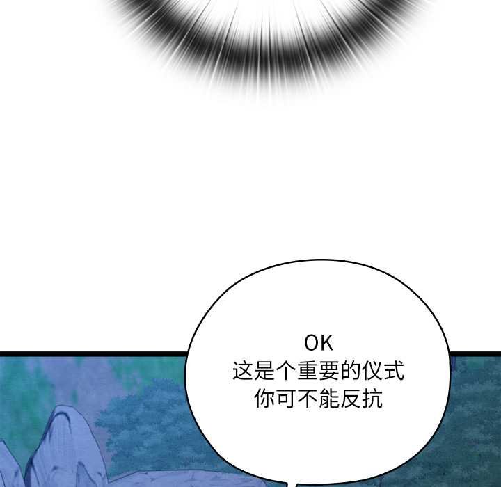 亲密宝鉴第49話