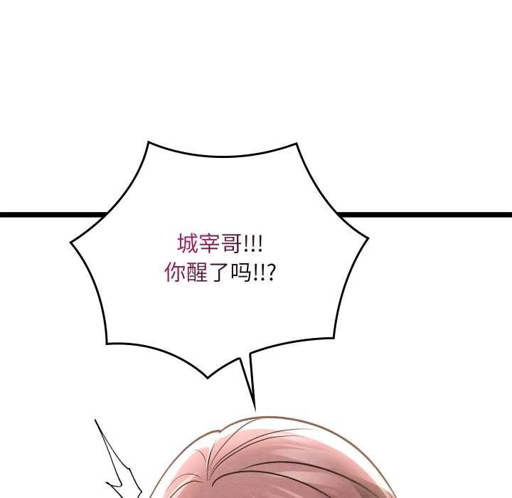 亲密宝鉴第49話