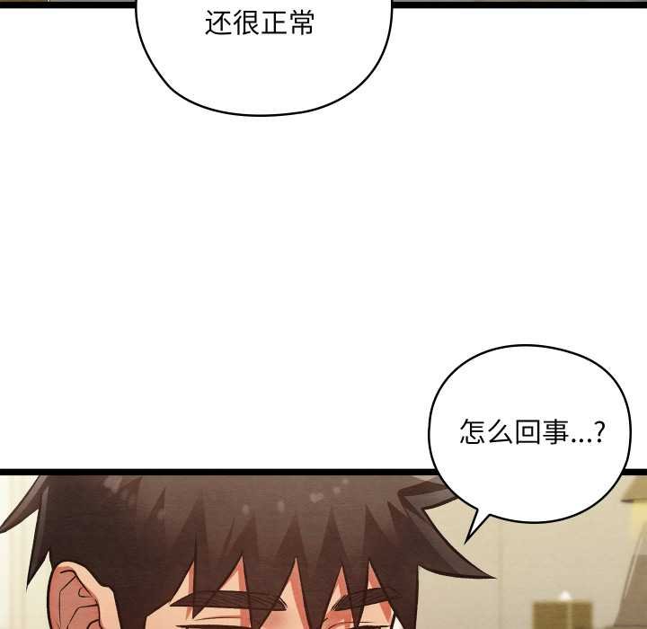 亲密宝鉴第49話