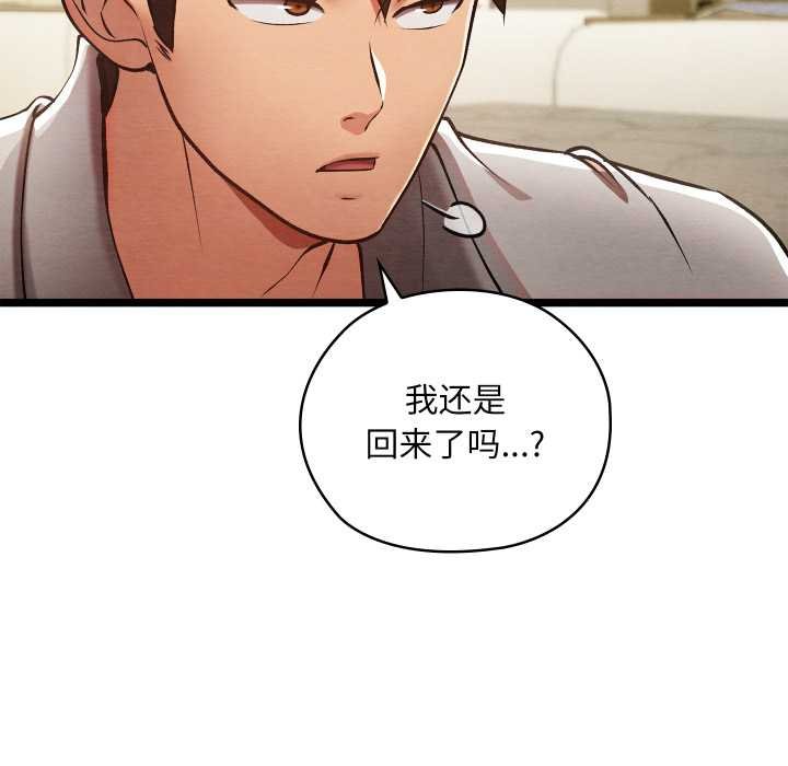 亲密宝鉴第49話