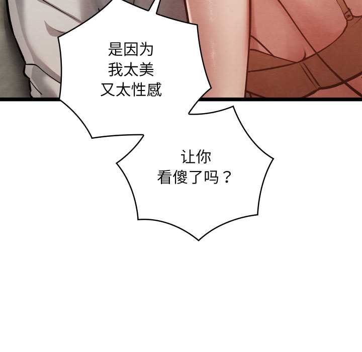 亲密宝鉴第49話