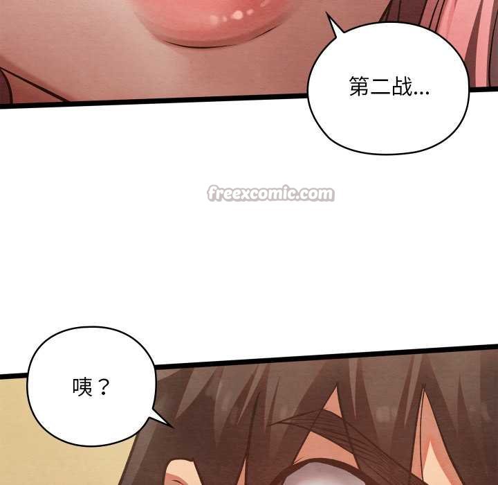 親密寶鑒第49話