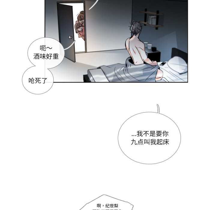 請與我私語第29話