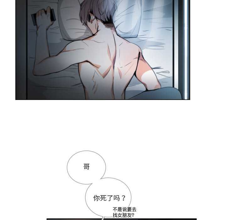 請與我私語第29話
