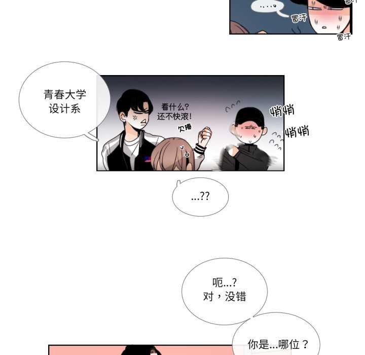 请与我私语第29話