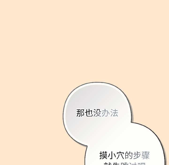 调教开关:第二季第16話