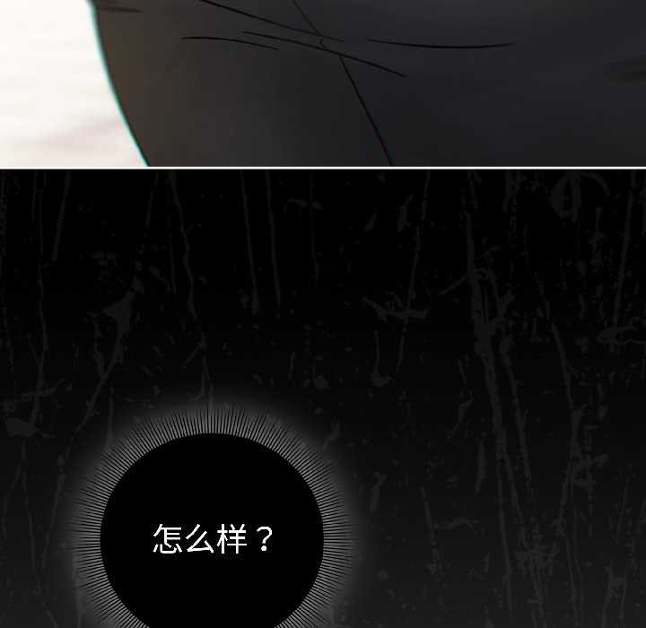 调教开关:第二季第16話
