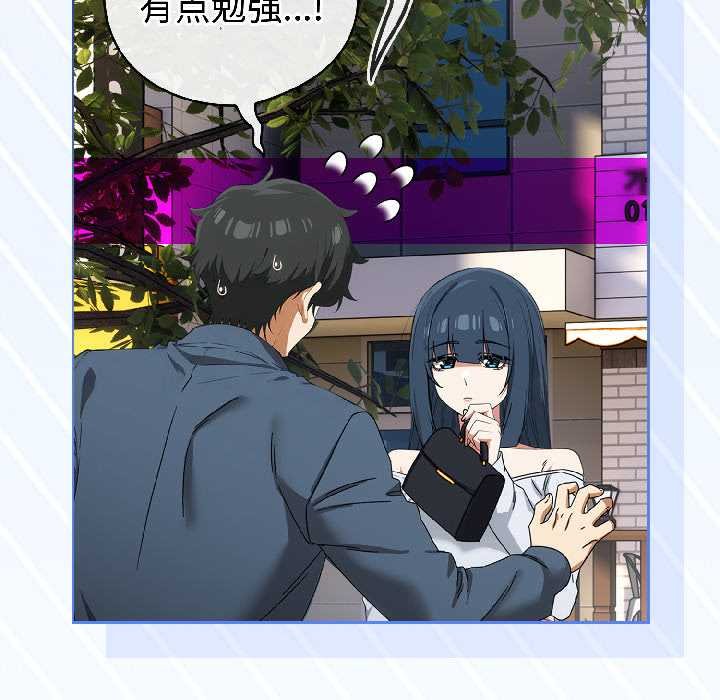 调教开关:第二季第16話