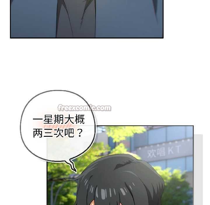 調教開關:第二季第16話