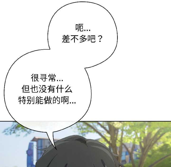 《调教开关：第二季》第16话