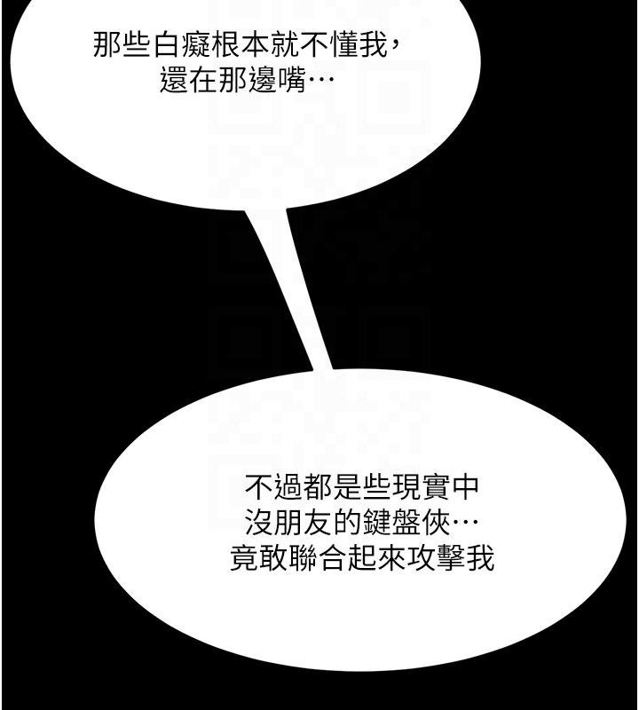 復仇母女丼第131話-可蕎的贖罪之路