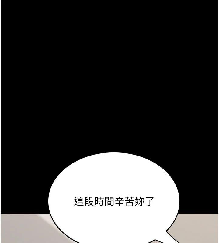 復仇母女丼第131話-可蕎的贖罪之路