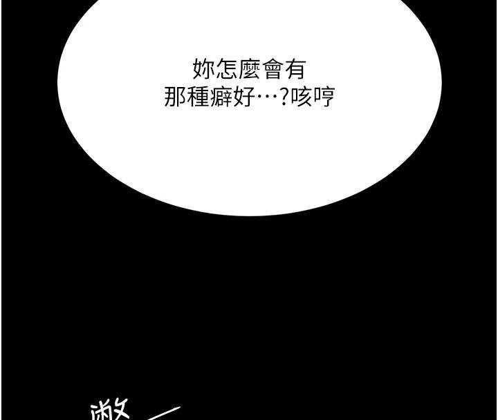 復仇母女丼第131話-可蕎的贖罪之路