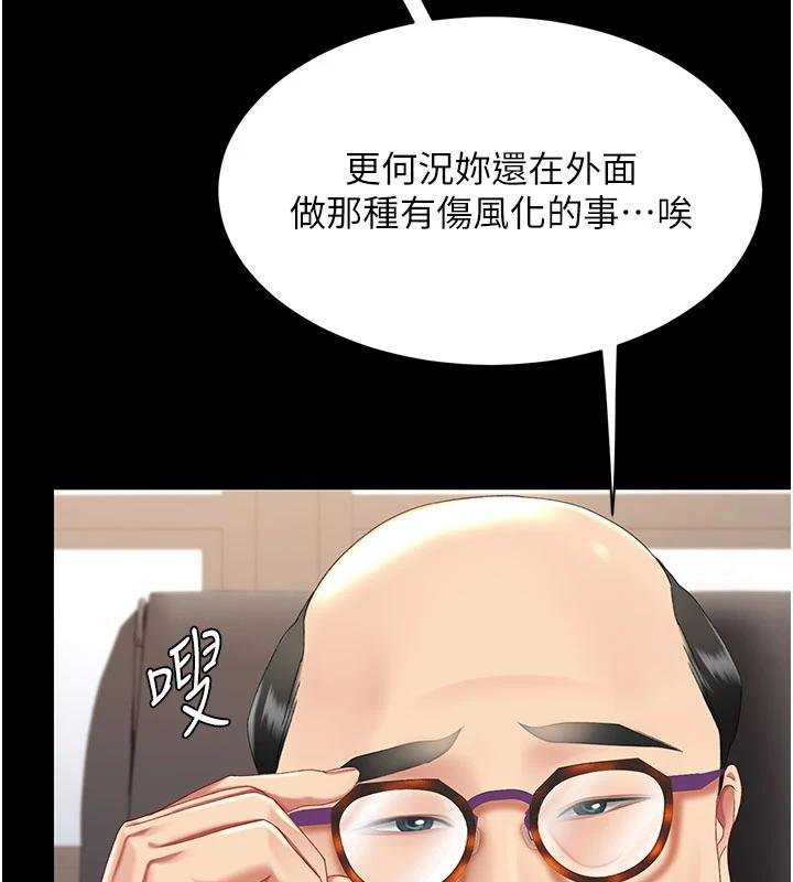 復仇母女丼第131話-可蕎的贖罪之路