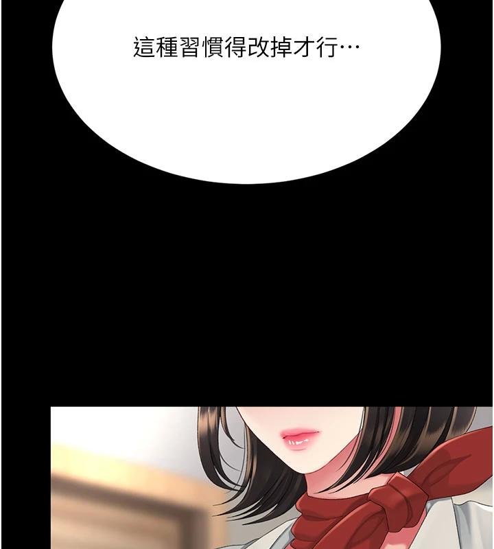 復仇母女丼第131話-可蕎的贖罪之路