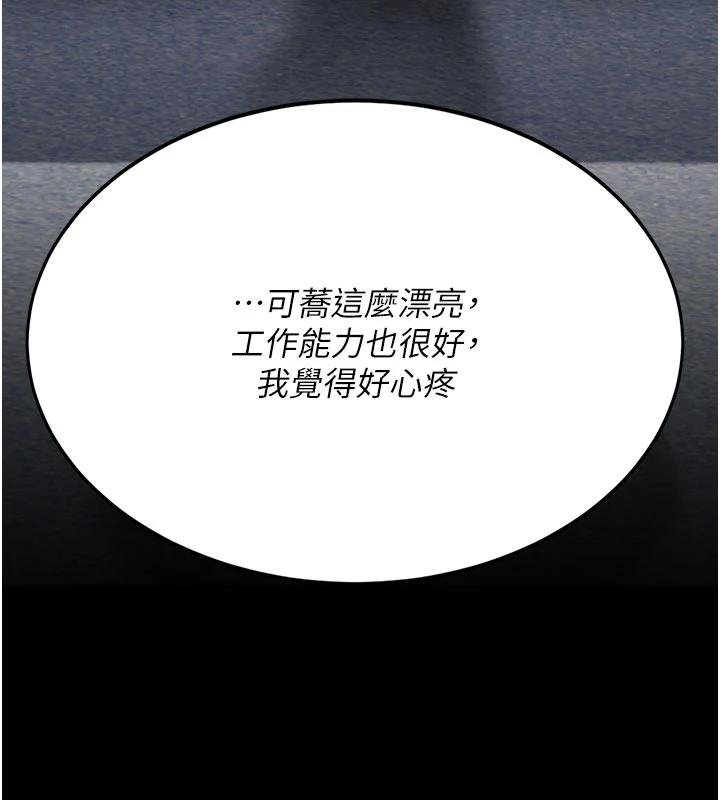 《復仇母女丼》第131话-可荞的赎罪之路