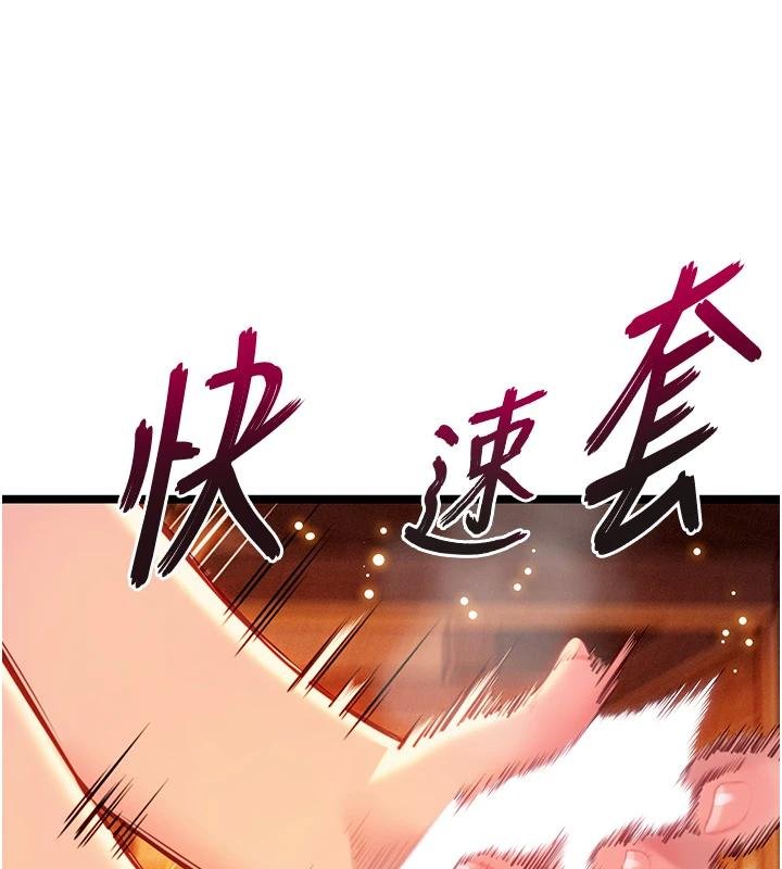 命运:贞洁慾女第68話-親賜「水乳」交融勾人技
