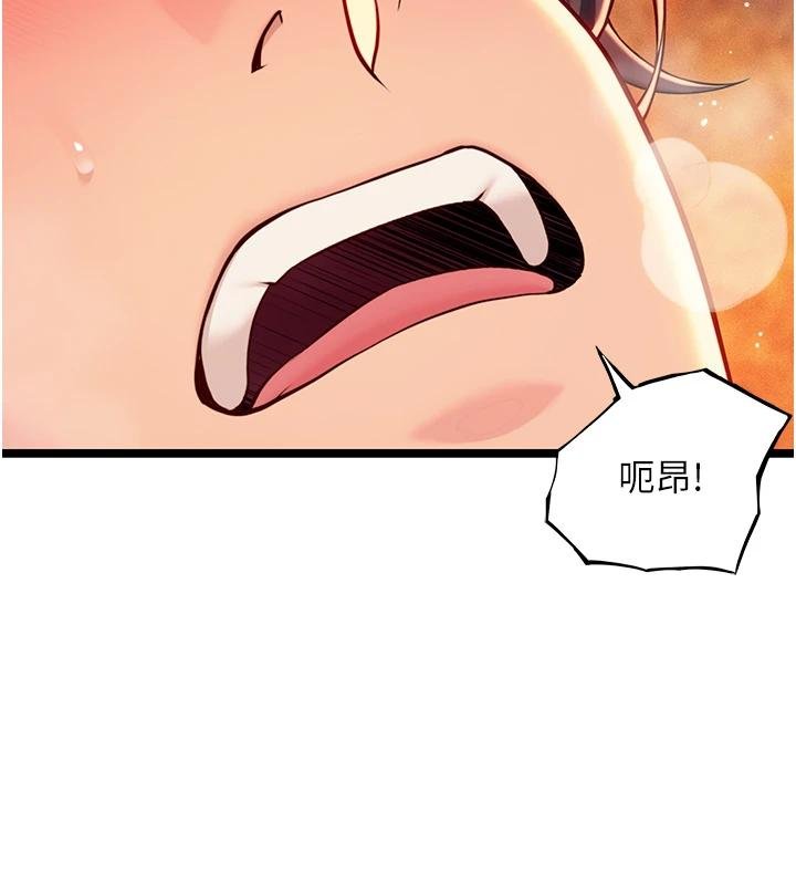 命运:贞洁慾女第68話-親賜「水乳」交融勾人技