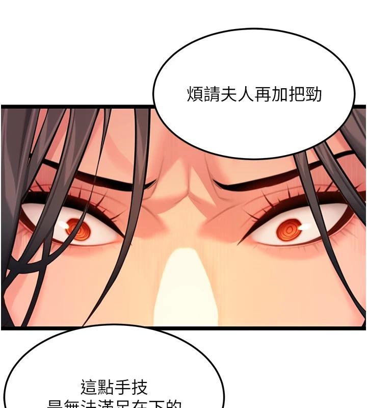 命运:贞洁慾女第68話-親賜「水乳」交融勾人技