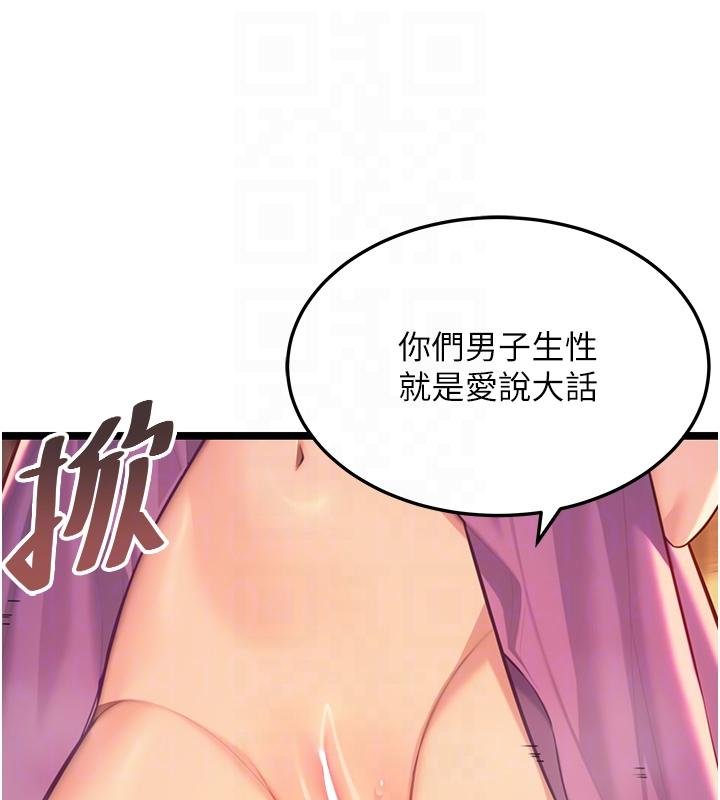 命运:贞洁慾女第68話-親賜「水乳」交融勾人技