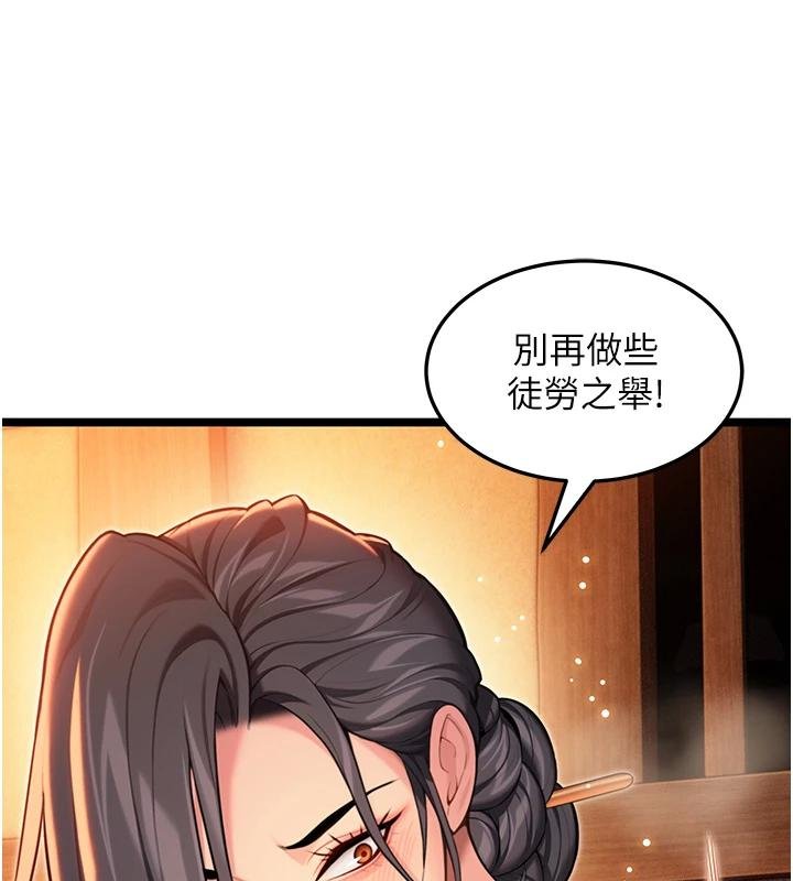 命运:贞洁慾女第68話-親賜「水乳」交融勾人技