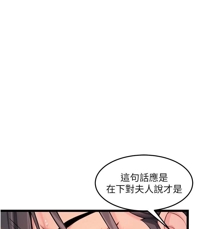 命运:贞洁慾女第68話-親賜「水乳」交融勾人技