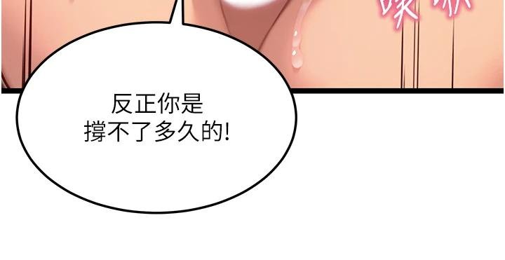 命运:贞洁慾女第68話-親賜「水乳」交融勾人技