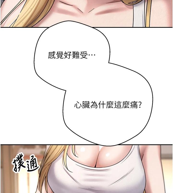 币转人生第51話-霸道的哥哥也好有魅力&hearts;
