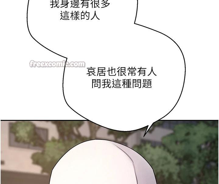 《币转人生》第51话-霸道的哥哥也好有魅力&hearts;