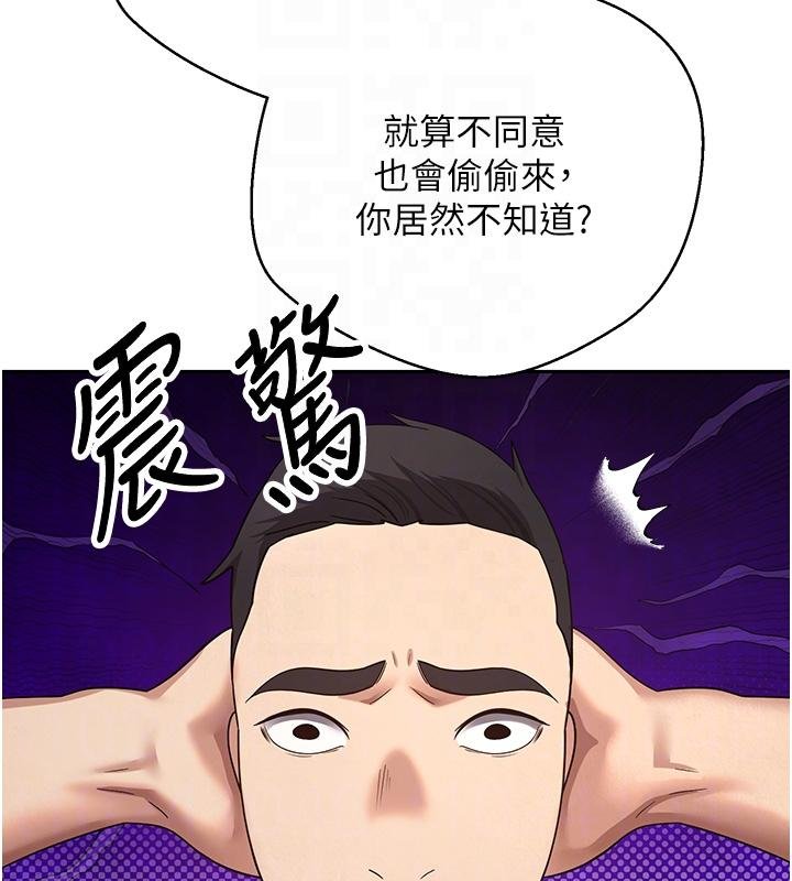 币转人生第51話-霸道的哥哥也好有魅力&hearts;