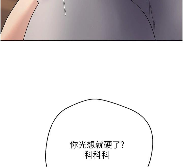 币转人生第51話-霸道的哥哥也好有魅力&hearts;