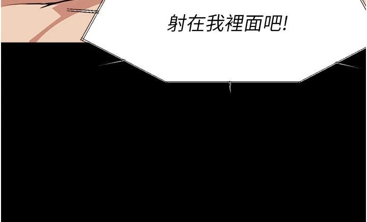 尸变家园:以身相许第23話-要把我哄得服服貼貼?