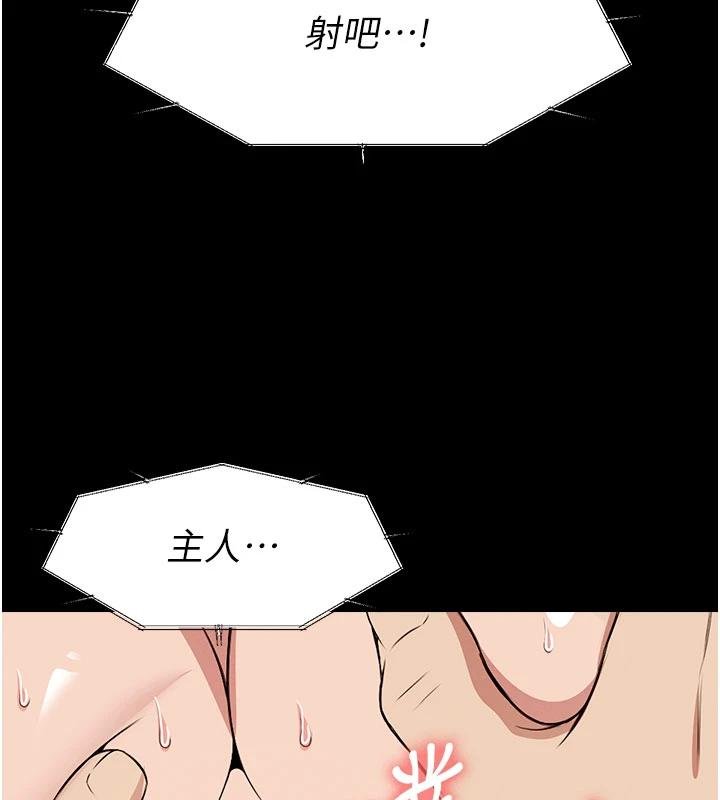 《尸变家园:以身相许》第23话-要把我哄得服服贴贴?