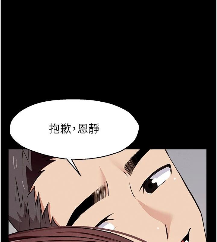 尸变家园:以身相许第23話-要把我哄得服服貼貼?