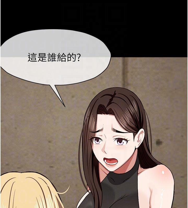 尸变家园:以身相许第23話-要把我哄得服服貼貼?