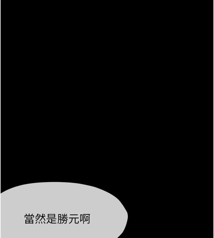 尸变家园:以身相许第23話-要把我哄得服服貼貼?