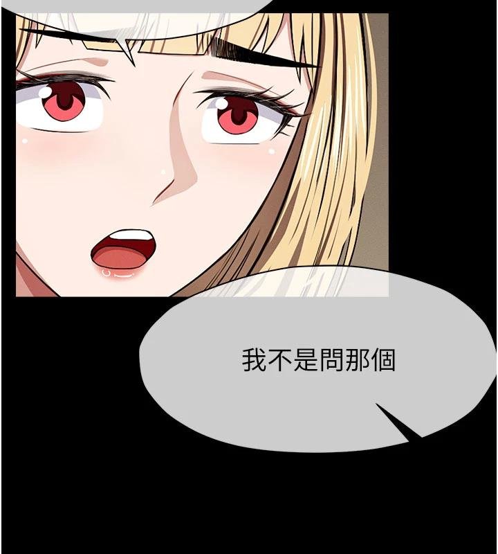 屍變家園:以身相許第23話-要把我哄得服服貼貼?