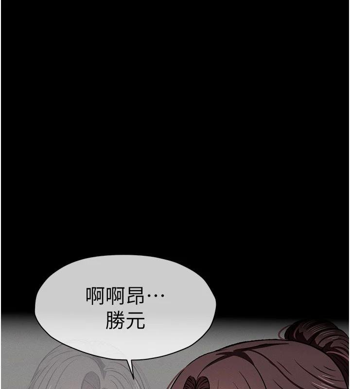 尸变家园:以身相许第23話-要把我哄得服服貼貼?