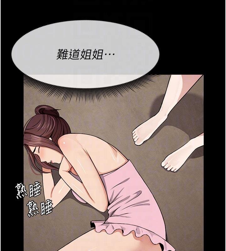 尸变家园:以身相许第23話-要把我哄得服服貼貼?
