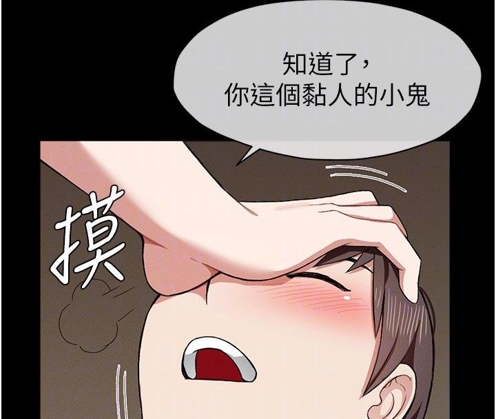 尸变家园:以身相许第23話-要把我哄得服服貼貼?