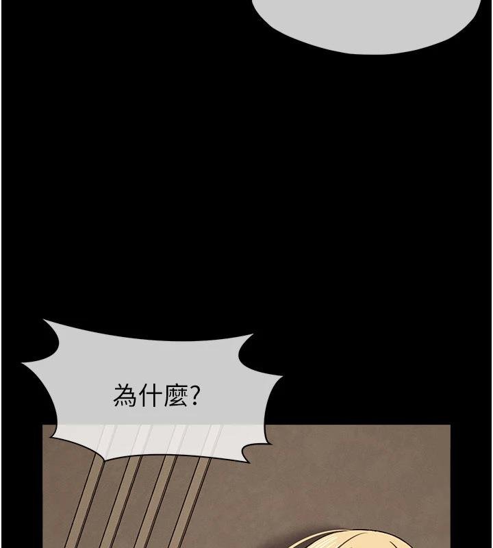 尸变家园:以身相许第23話-要把我哄得服服貼貼?
