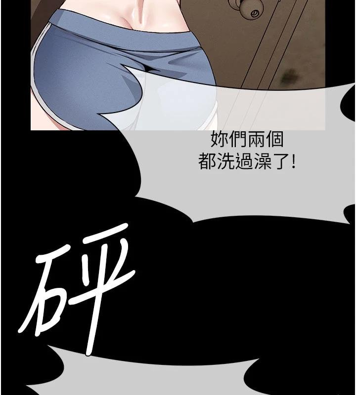 尸变家园:以身相许第23話-要把我哄得服服貼貼?
