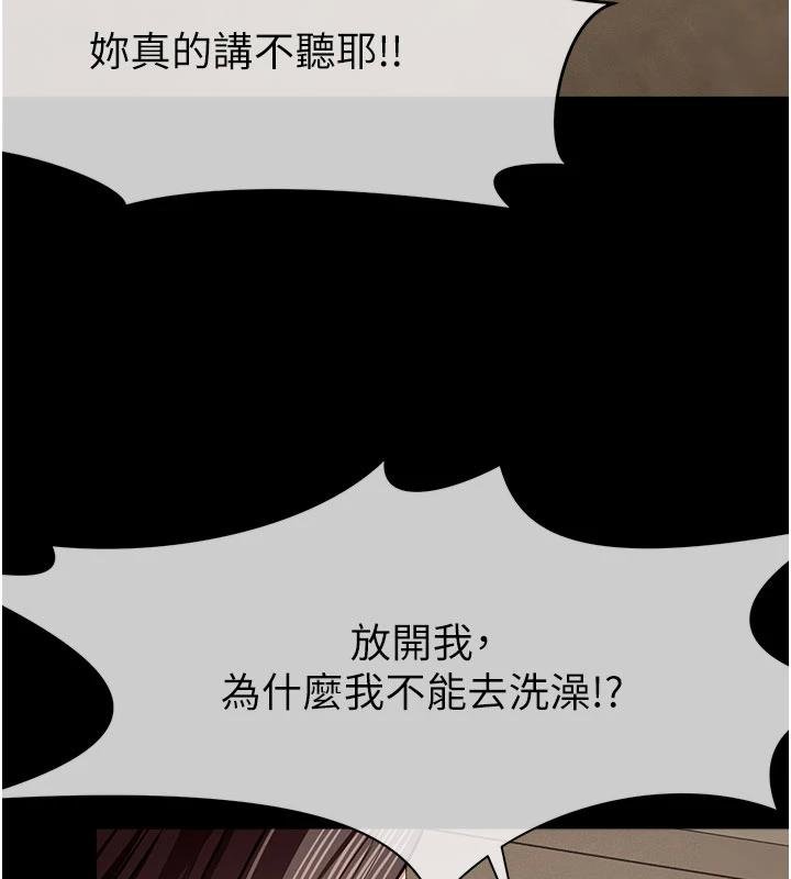 尸变家园:以身相许第23話-要把我哄得服服貼貼?