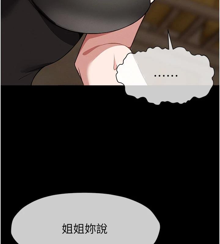 尸变家园:以身相许第23話-要把我哄得服服貼貼?