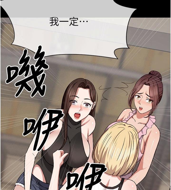 《尸变家园:以身相许》第23话-要把我哄得服服贴贴?