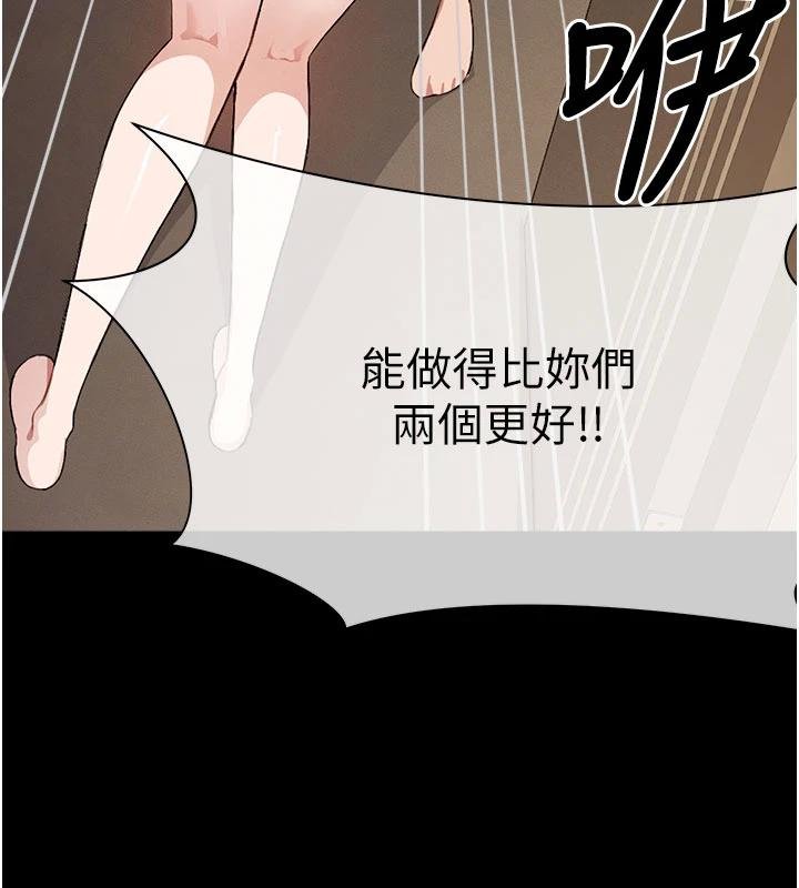 《尸变家园:以身相许》第23话-要把我哄得服服贴贴?
