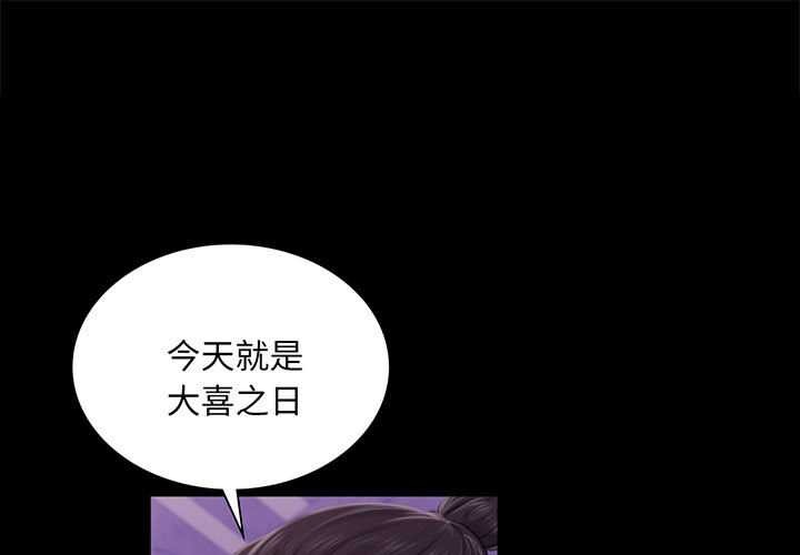 小姐第100話