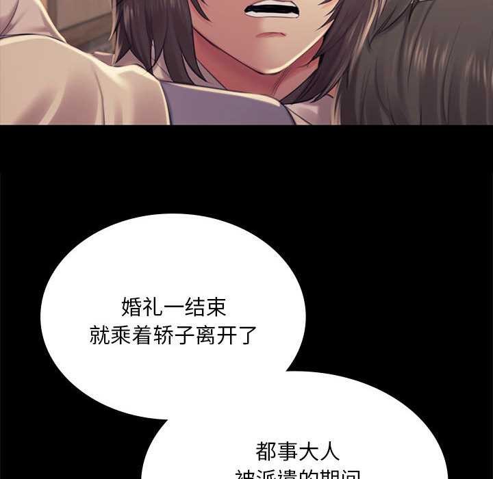 小姐第100話